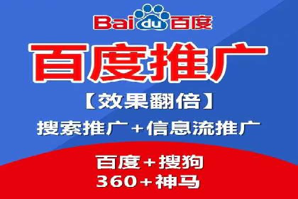 百度网络推广案例解析：看这家企业如何实现业绩翻番